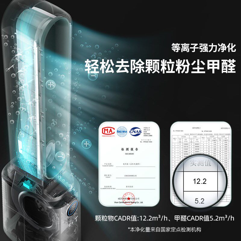 白朗F1无叶电风扇家用立式空气净化循环扇超静音轻音卧室落地塔扇