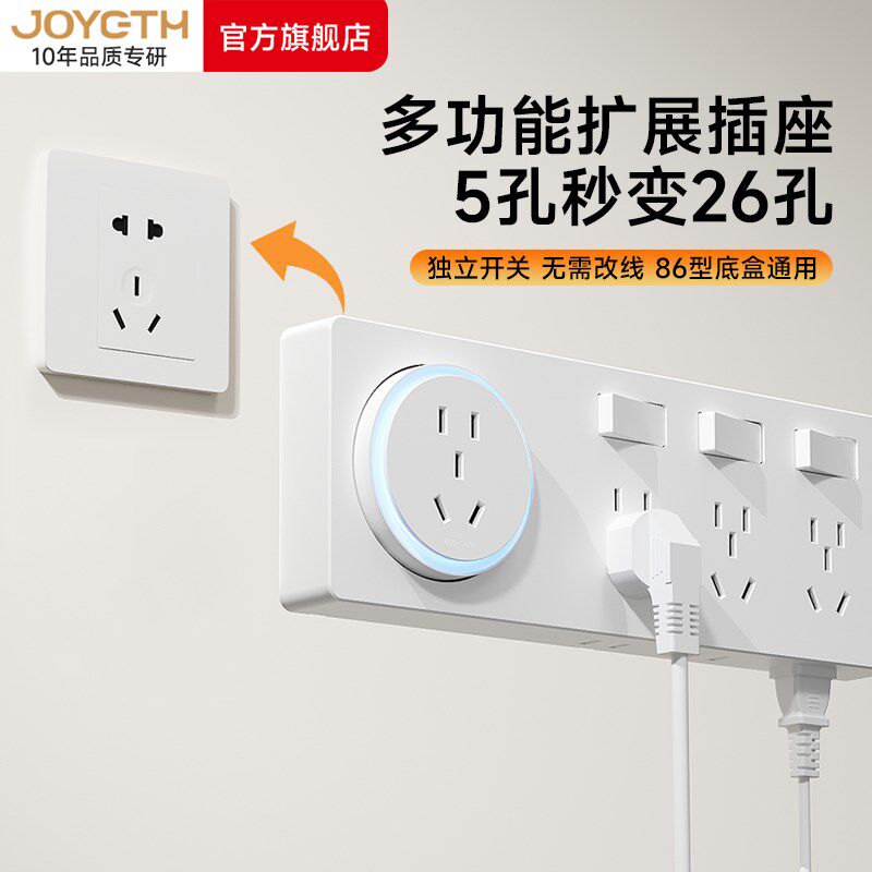插座扩展多功f能插座转换器拓展明装防爆定时五孔插座86型开关面