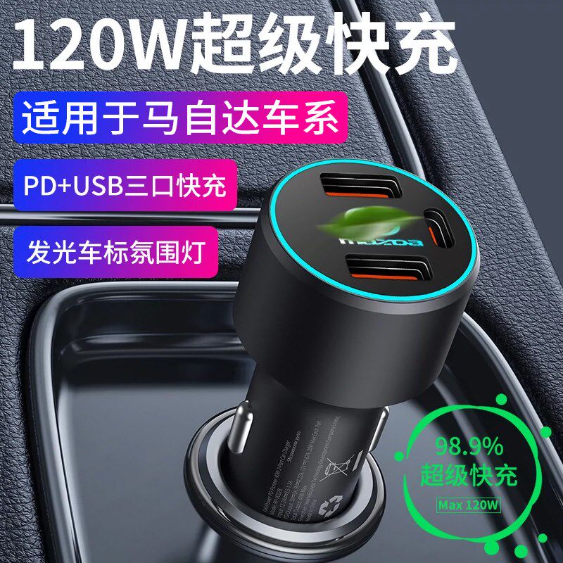 马自达车载充电器昂克赛拉cx4阿y特兹马3马6星骋cx5usb点烟车充头