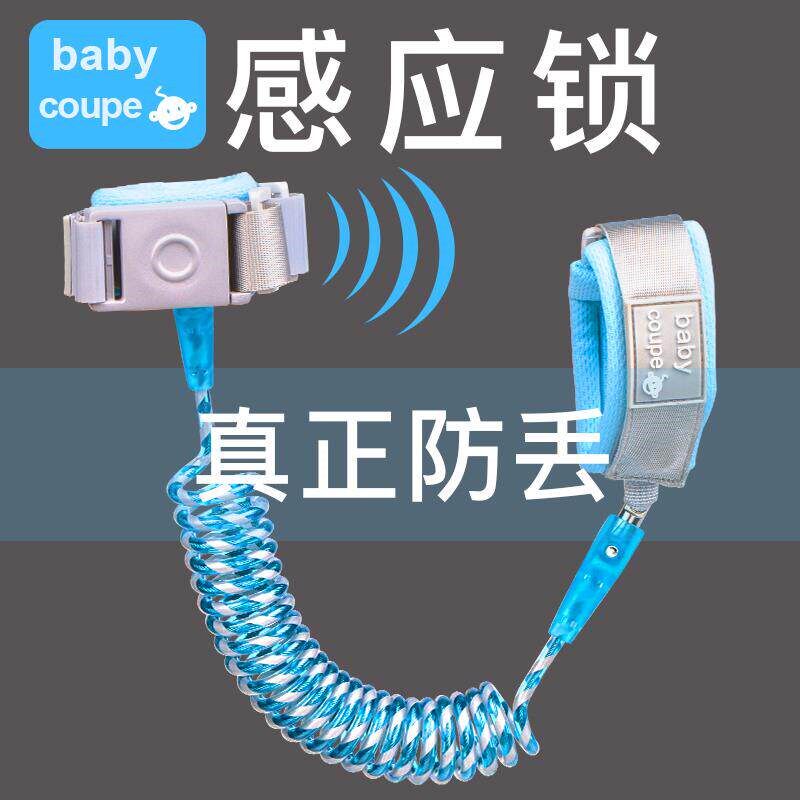 儿童防走失带磁吸牵引绳宝宝w安全小孩防走丢手环带锁防丢失防丢