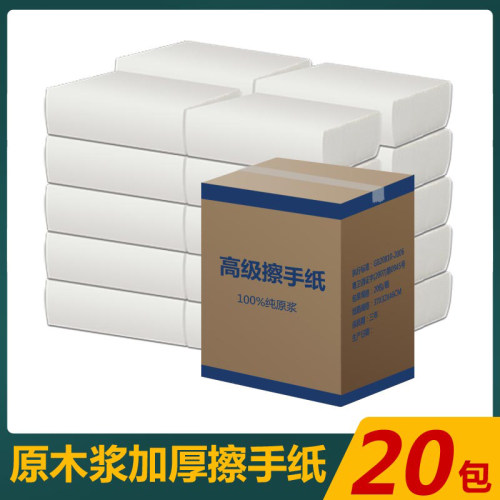 擦手纸卫生间g180抽三折抽取式加厚厨房用纸吸油吸水纸硬质N折纸