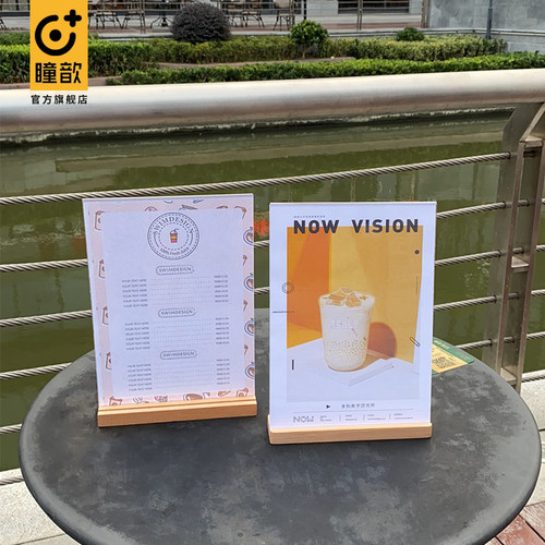 奶茶店菜单展示牌台卡木质l型a4亚克力桌牌立牌桌签桌面广告牌咖