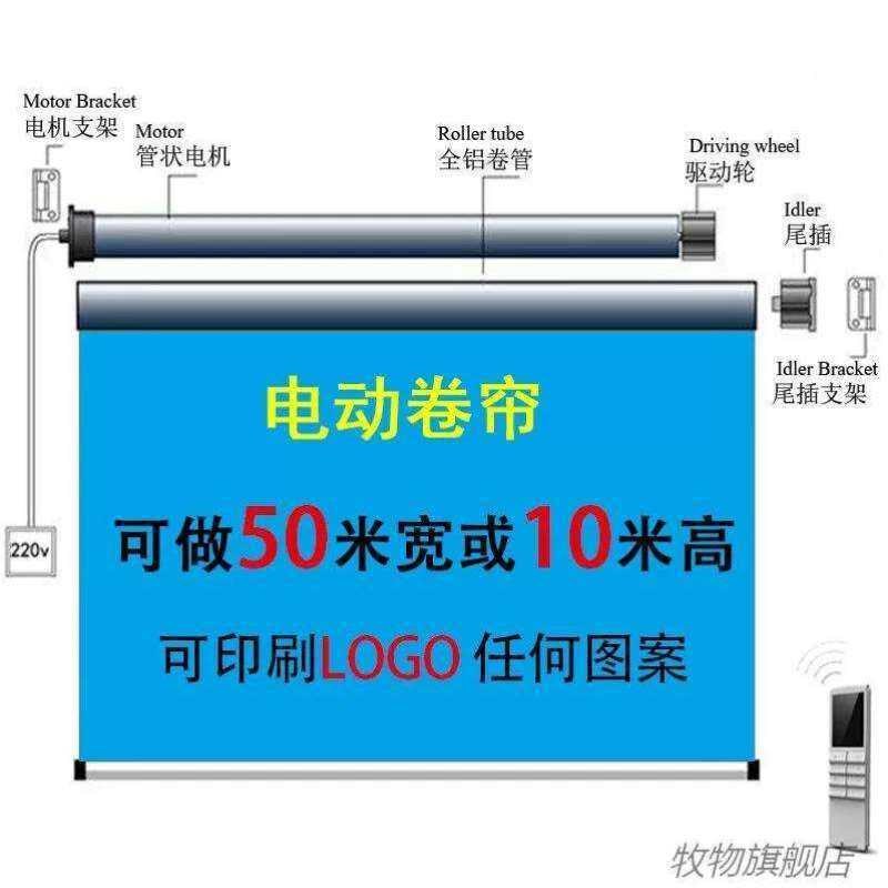 电动卷帘升降自动k遥控遮光办公会议背景幕布喷绘广告logo定制窗