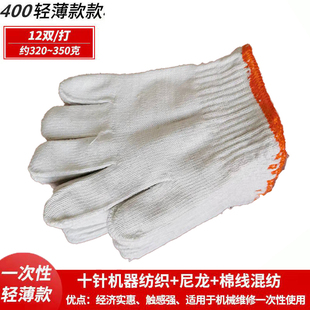 劳保手套耐磨防滑工作家用加厚棉线尼龙丁青透气工地男女干活保护