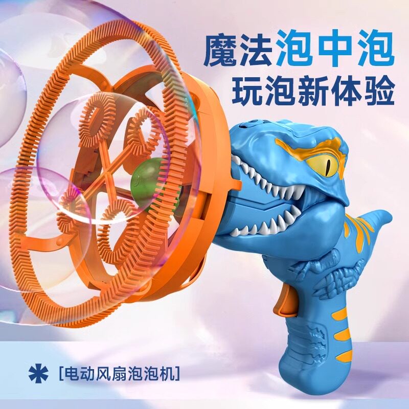 泡泡机儿童手持电动全自动恐龙泡中A泡玩具2024网红新款吹泡泡枪