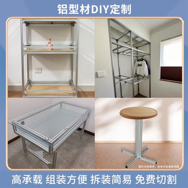 铝型材框架定制h 工业风DIY鱼缸架 书桌铝合金结构 可定制组装