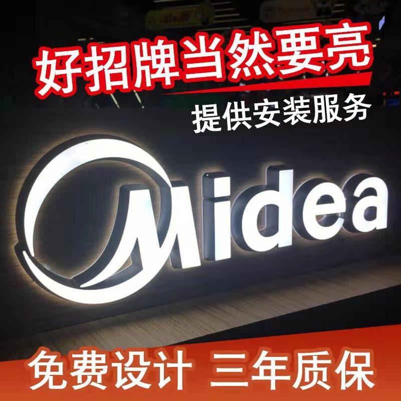 不锈钢发光字招牌门头定制广告灯箱迷你亚克力霓虹灯水晶字安装