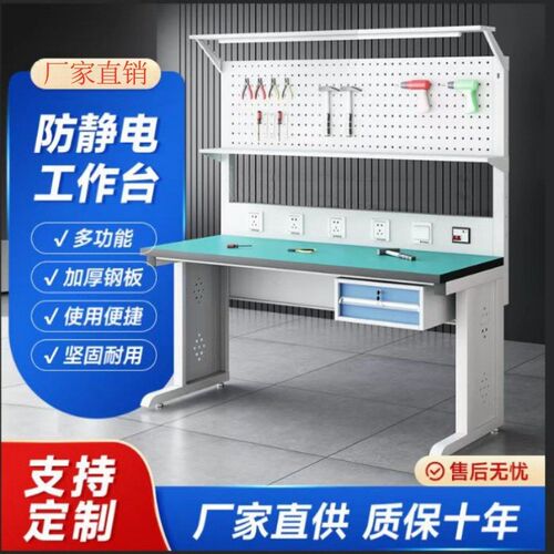重型防静电钳工工作台不锈钢加厚工厂维修车间流水线操作台学校桌