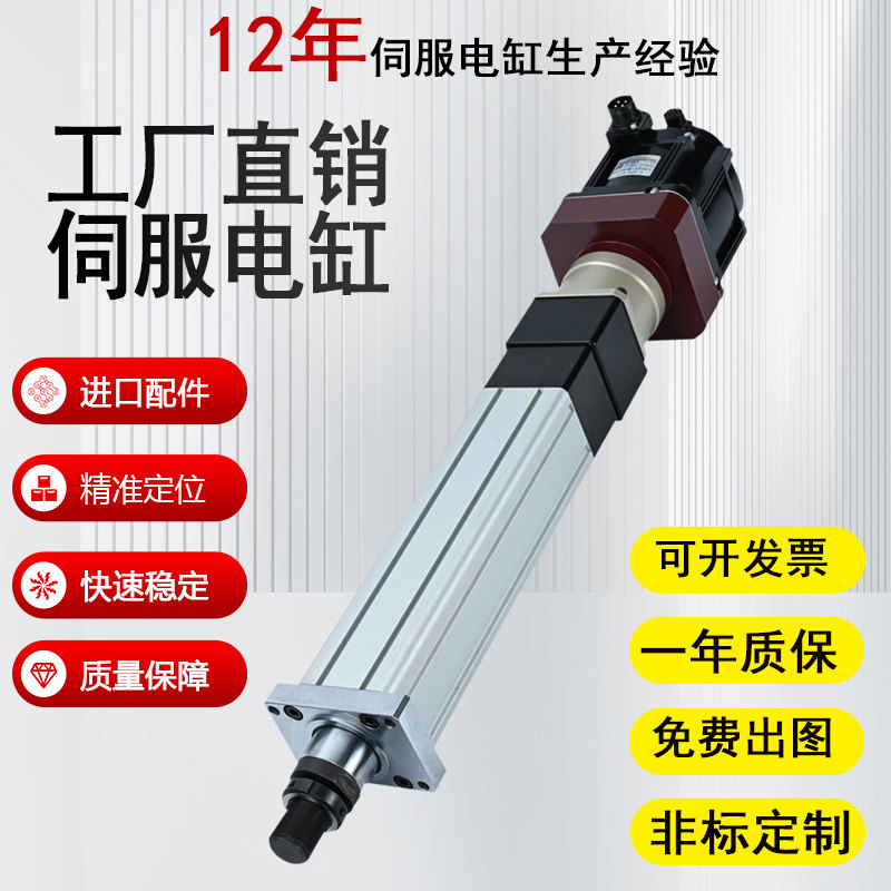 伺服电动缸高精度电动推杆小型快速步进电缸大推力伸缩伺服电缸3T