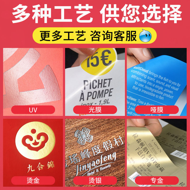 不干胶贴纸定做广告PVC透明覆膜标签定制小广告印刷防水抗晒墙贴