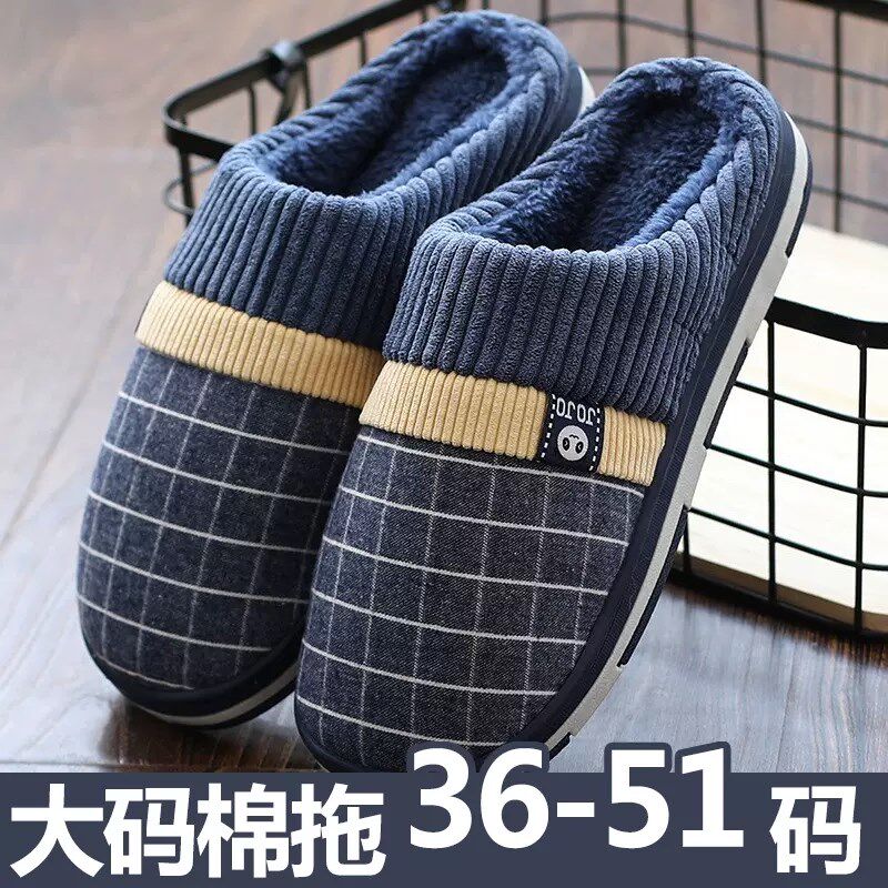 棉拖鞋男士保暖冬季新款46特大码50软底室内防Q滑家居家用毛拖鞋4