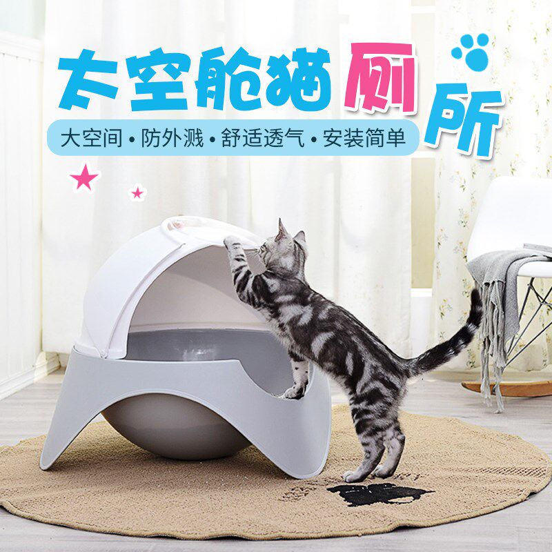 太空舱猫砂盆防外溅全封闭式防臭超大号猫厕所猫咪用品送猫铲猫垫