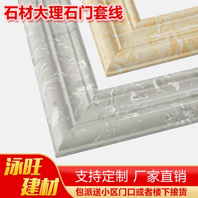 通体石材人造大理石门套线窗套线电视背景墙边框装U饰线条2.7米