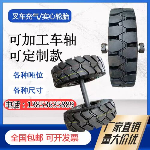 滚筒筛台b车移动设备315/400/450/560堆高机实心轮胎单轮车轴带轴