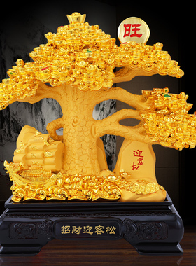 迎客招财树摇钱树发财p树摆件开店送礼客厅装饰品公司店铺开业礼