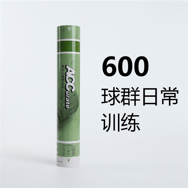 ACC羽毛球600俱乐部用球鹅毛飞行稳定专K业练习耐打王室内外12只