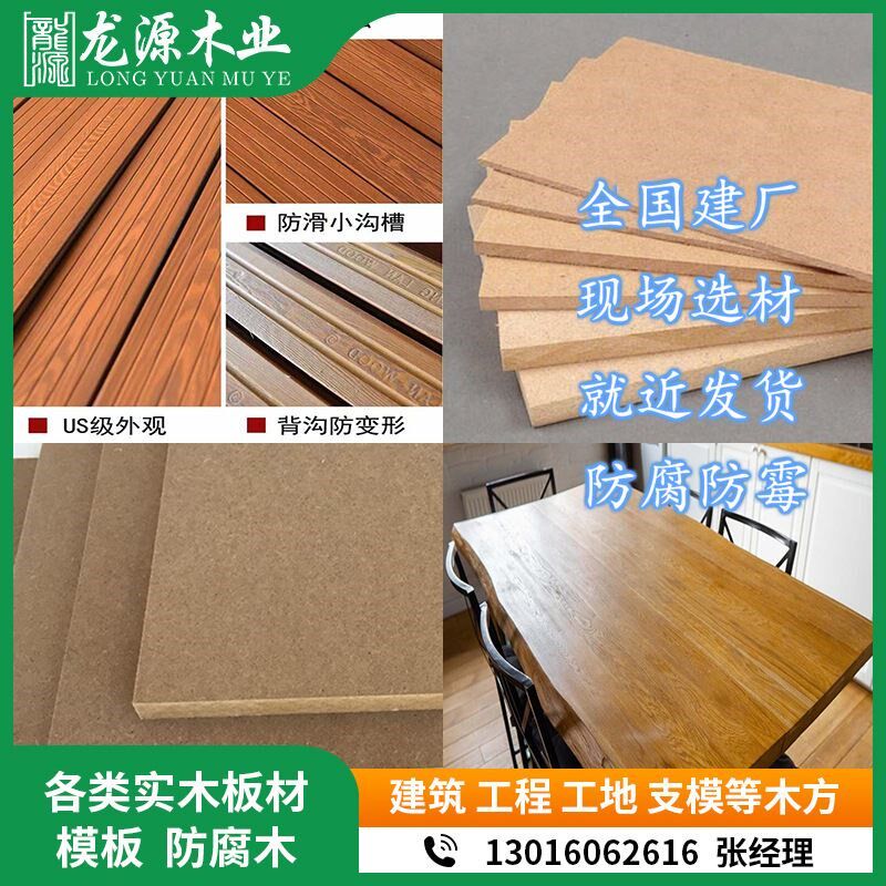 木板 实木墙护墙板 碳化板材 家具装修实木木方樟子松隔板 胶合板
