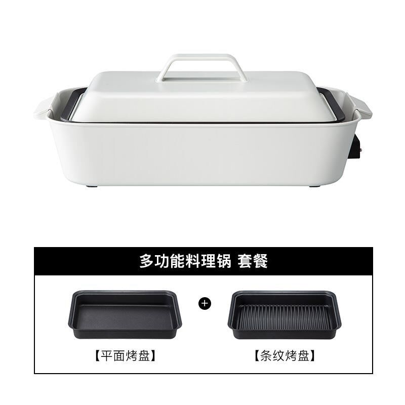 正负零家用多功能料理锅电火锅烧烤一体锅蒸煮电炉网红早餐锅