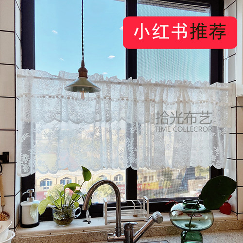 拾光蕾丝厨房半帘短帘门帘小窗帘免打孔欧式田园美式白咖啡帘隔断