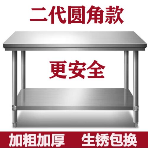 不锈钢圆角工作台n可定制厨房操作台置物架商用台桌子切菜桌