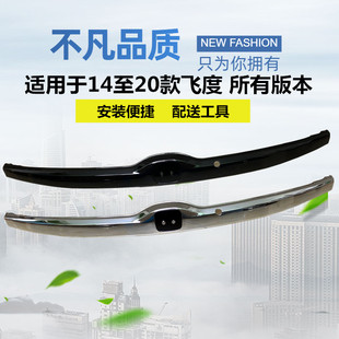 适用于14 飞度后备箱盖尾门饰条尾箱饰条后车尾门标志饰条 20年款