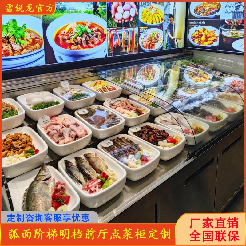 明档圆弧玻璃阶梯冰台展示柜海鲜串串点菜柜凉P菜熟食不锈钢保鲜