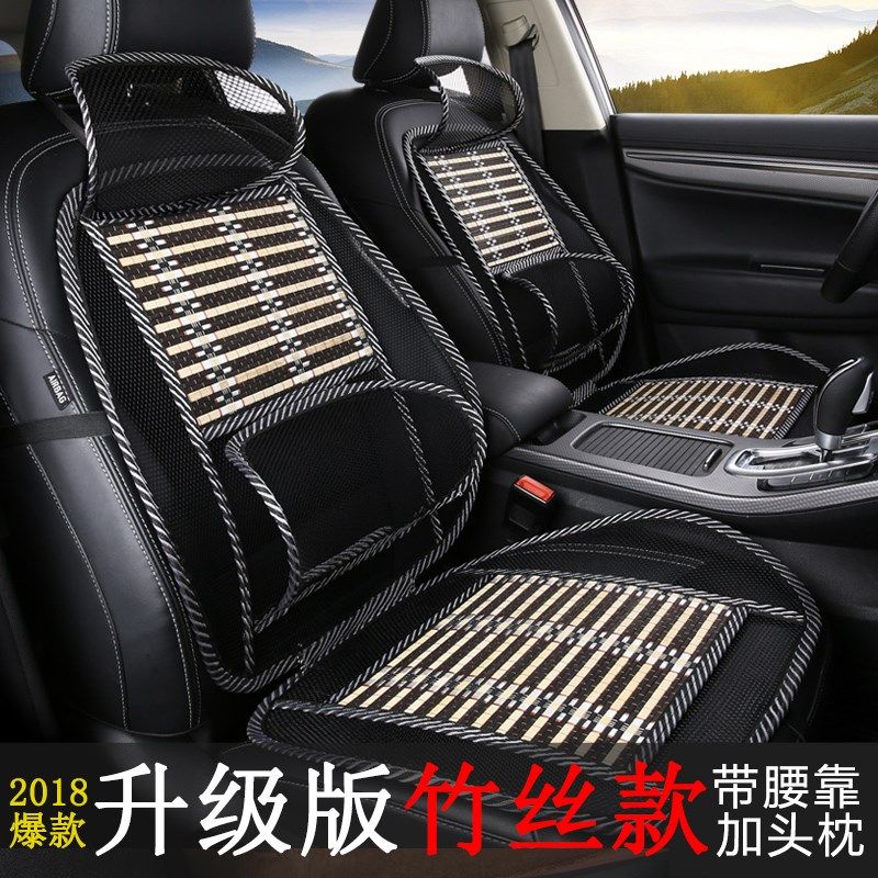 夏季汽车坐垫单片l凉席货车小车用冰凉座垫竹片通风凉垫有靠背夏