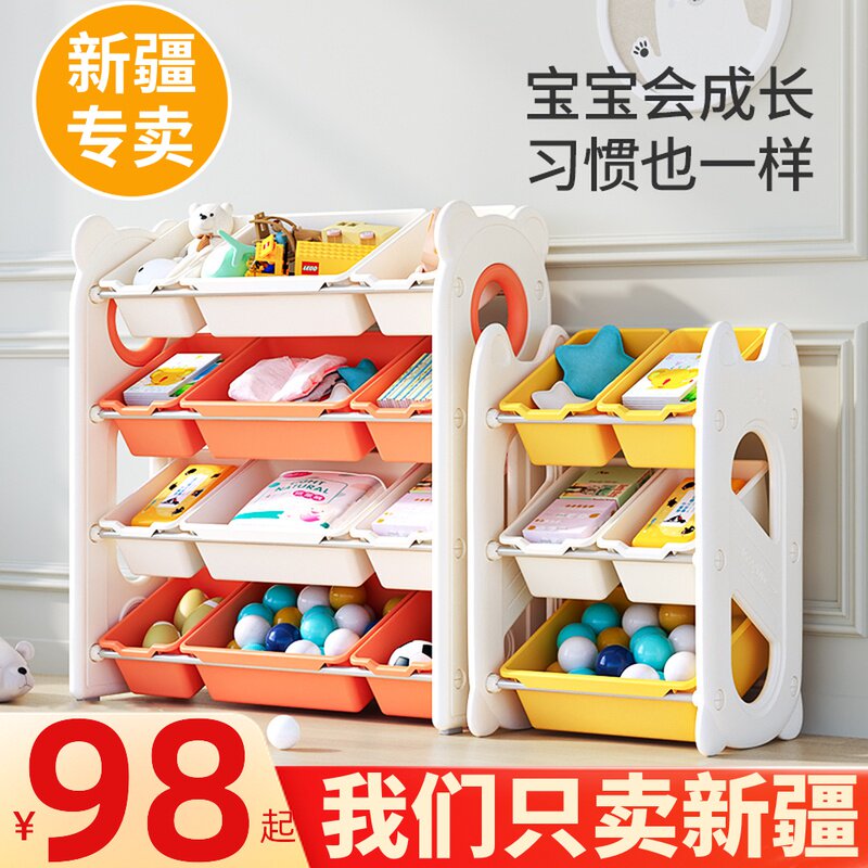 新疆儿童玩具收纳架o置物柜宝宝分类整理箱家用大容量多层储物书