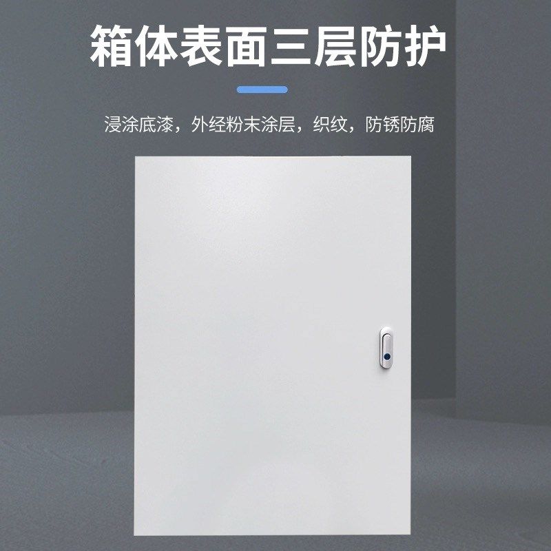 双层门配电箱100位总控空开漏电开关箱动力柜C45位数箱80电气控制