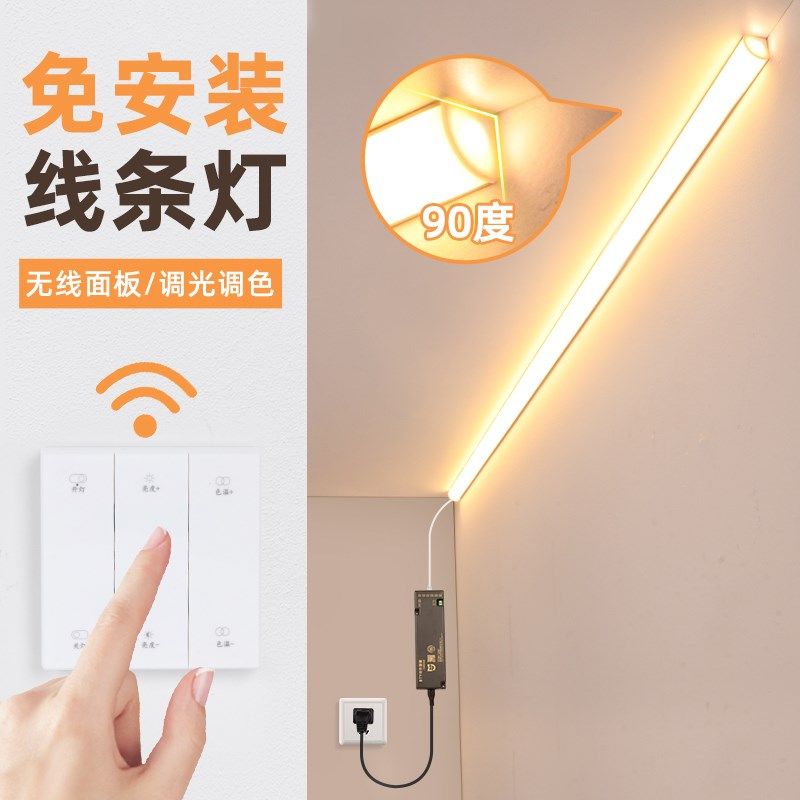 无线遥控智能灯带客厅吊顶电视背景墙F窗帘盒线型灯可调光led灯条