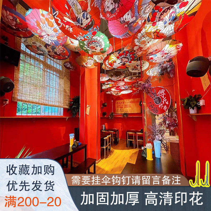 戏曲脸谱国潮风油纸伞绸布伞道具伞D室内室外伞加灯及吊顶伞装饰