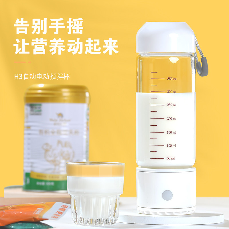全自动搅c拌杯充电便携玻璃杯奶昔蛋白粉咖啡代餐粉奶粉电动摇摇