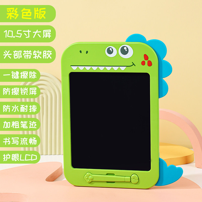 卡通儿童画画液晶彩色写字板电画板手绘涂鸦玩具家用手写