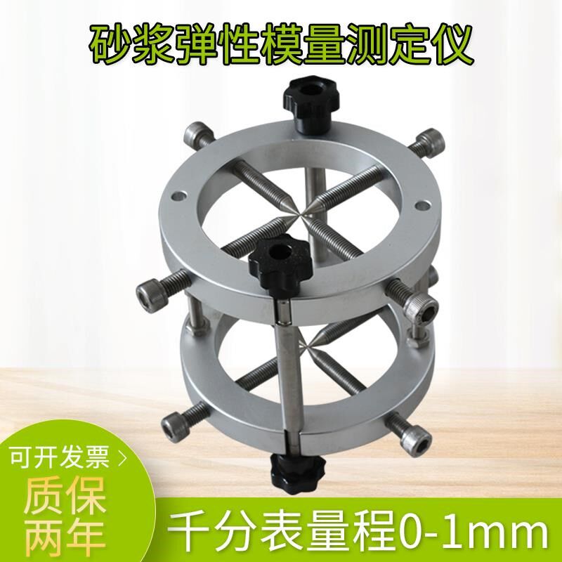 混凝土弹性模量测定仪TMII型 砼弹性模量测定仪测量试模方形圆形