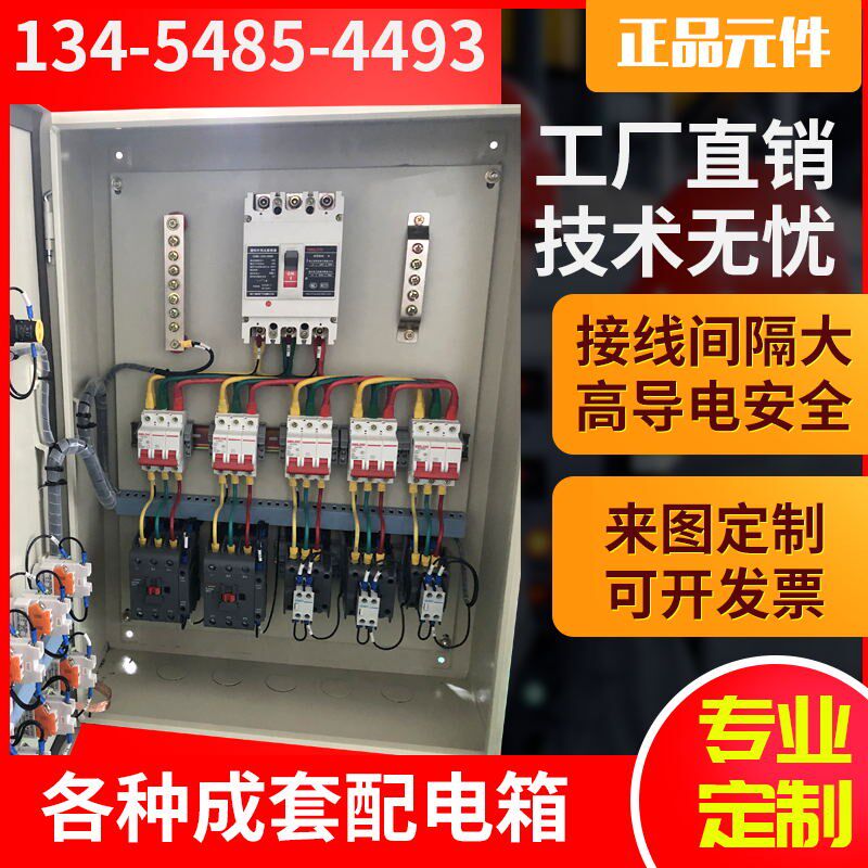低压成套配电箱i路灯控制家用照明水泵控制一用一备工地三级配电