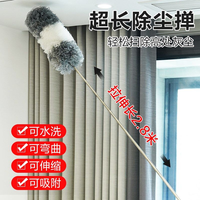 【下单立减50】鸡毛掸子静电除尘扫灰家用伸缩杆打扫灰尘天花Y02