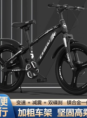 儿童自行车单变速碟刹山地自行车6-13岁男女自行车中小学生山地车