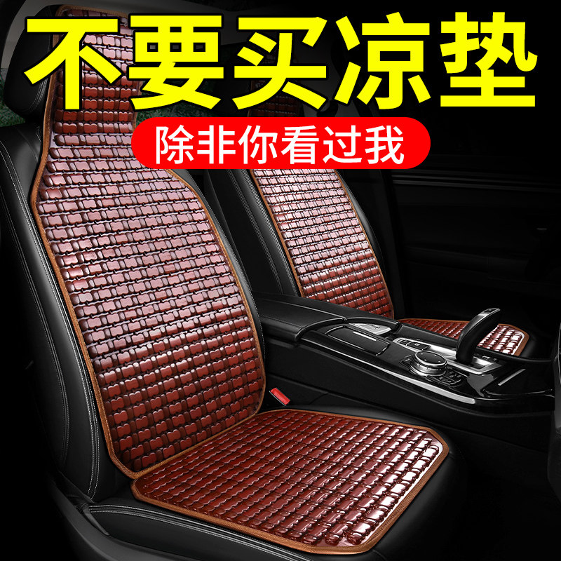 汽车坐垫夏季凉垫座垫车用凉席垫C货车夏天竹片车内通风透气屁股