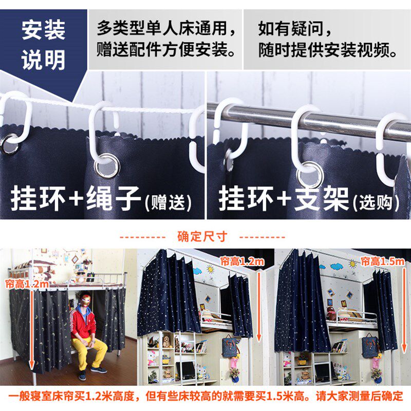 詹詹智喜加厚保暖物理遮光布学生宿舍床帘寝室上铺下铺挡风防尘顶