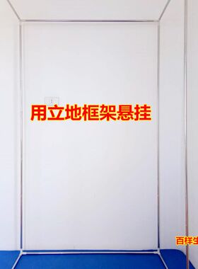 长方形洗澡浴帐支架加粗框架可伸缩E寝室蚊帐架架子杆子不锈钢组