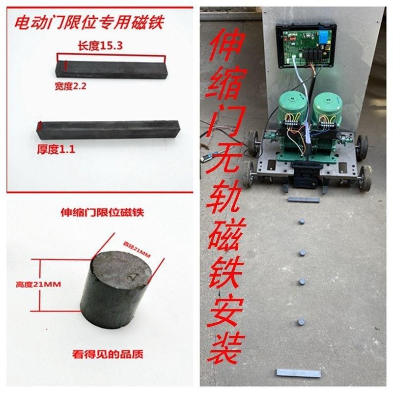 电动伸缩门限位磁铁自动门磁石地磁F磁铁配件自动推拉轨道预埋