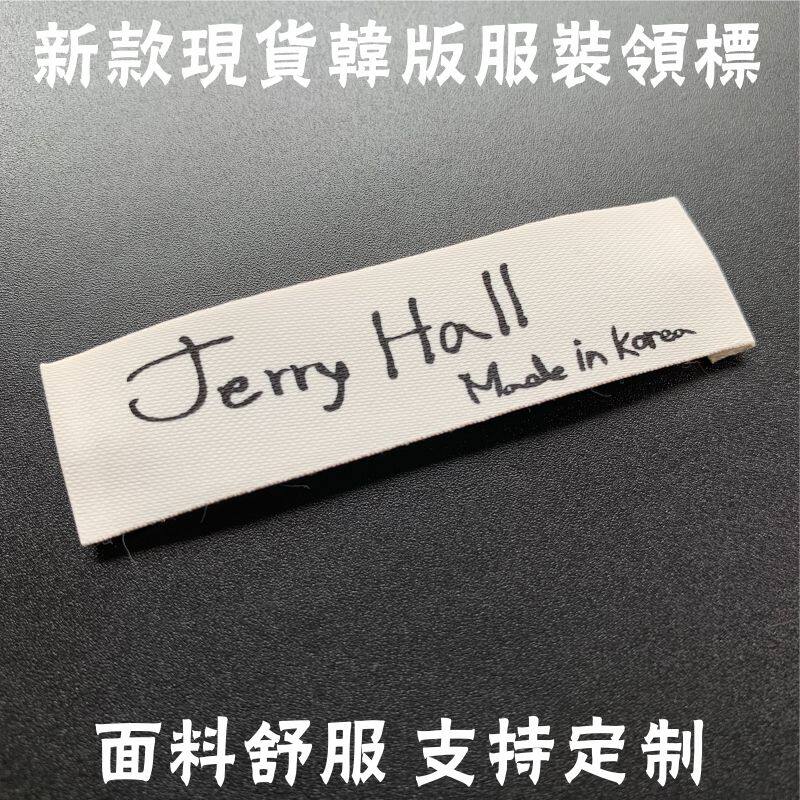 现货新款韩版女服装领标织唛布标织标定制订做服装商X标唛头印唛