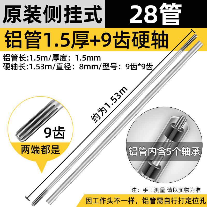 新品新品割草机配件铝管工p作杆子揹负式侧K挂式26管28管割草机操