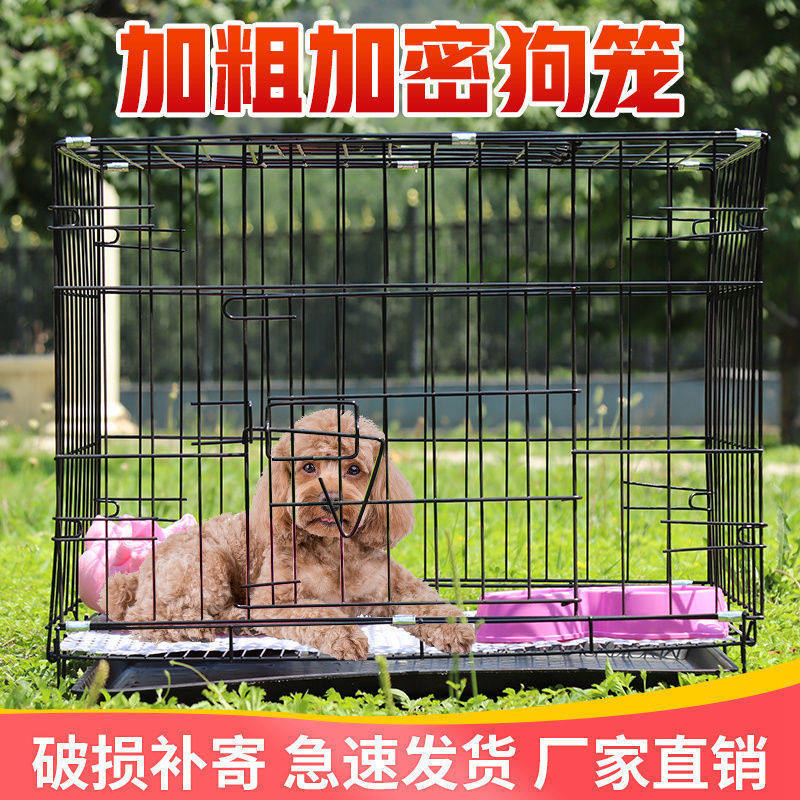 宠物笼狗笼子小型犬加粗泰v迪折叠狗笼带厕所狗窝室内猫兔笼独立