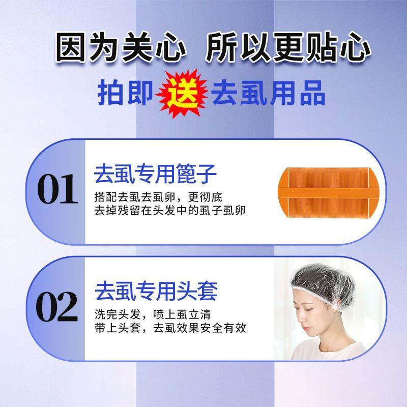 去蝨子药儿童成人蝨卵一扫光头蝨杀J蝨去蝨子神器百部酊蝨立