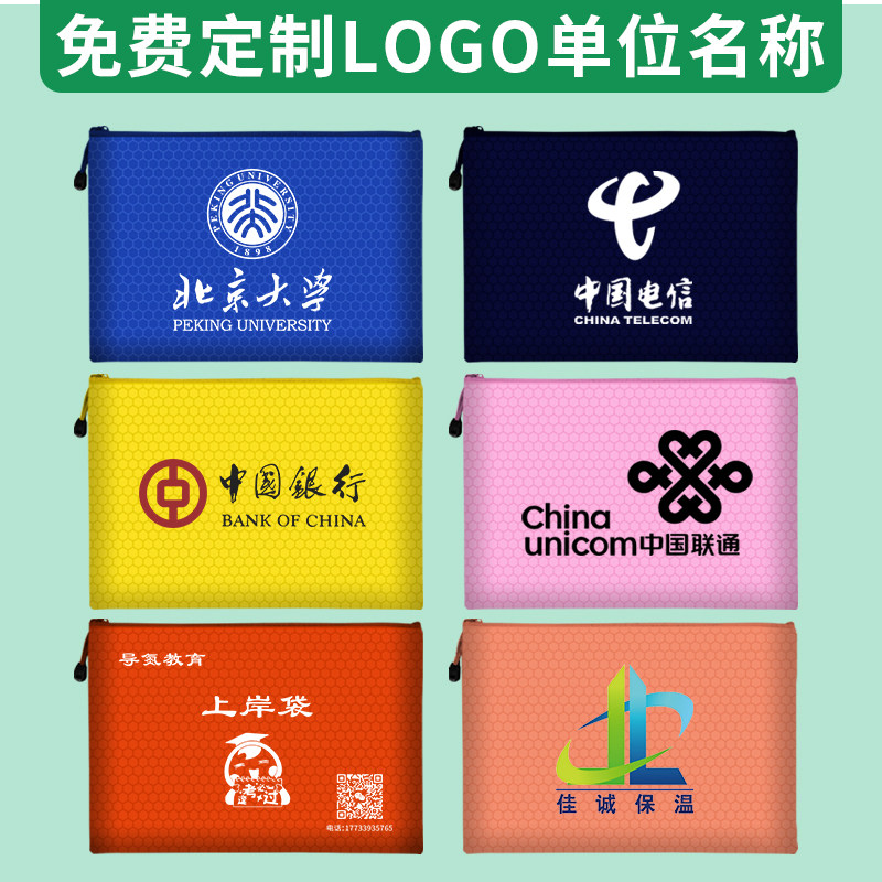 a4文件袋定制可印logo拉链式档案袋足球纹牛津布手提包挂墙双层大
