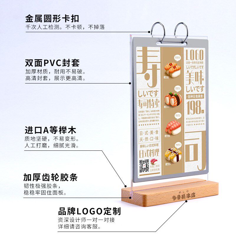 翻页台牌aA4桌牌木质底座台签点餐牌双面展示牌台卡架a5桌面立牌