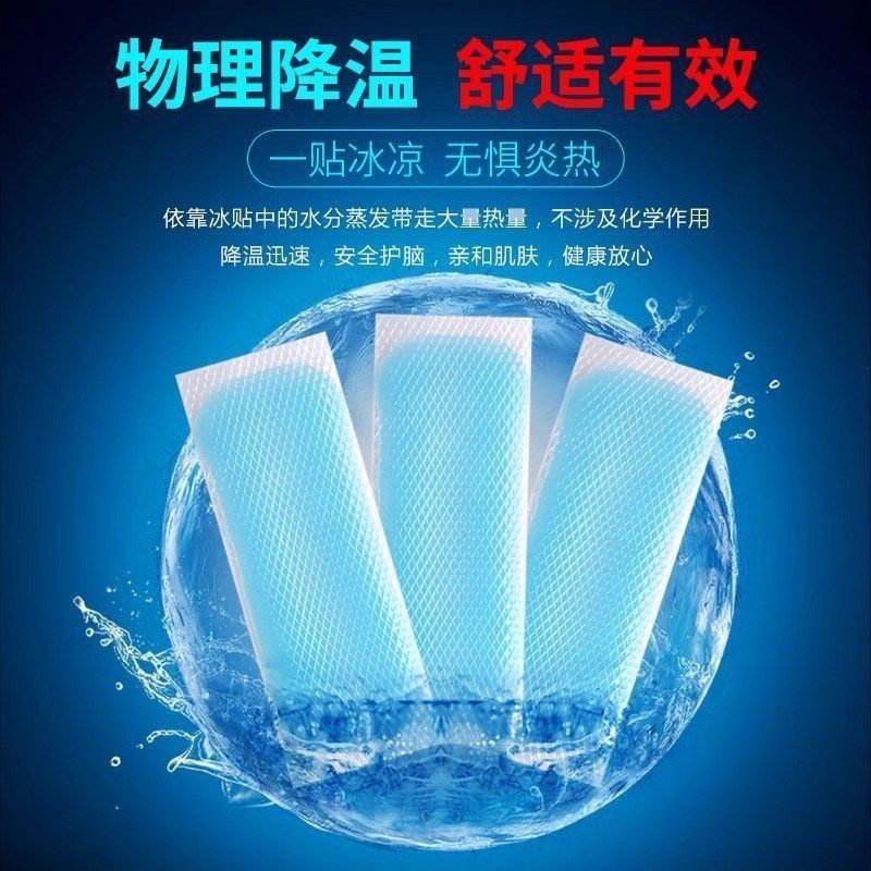 夏季冰凉贴冰贴清凉提神醒脑学生上课防困神器夏季解暑降温退热贴
