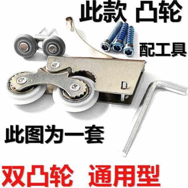 衣柜推拉移门凸轮玻n璃隔断木门浴室双子轮轨道滚轮移门滑轮双