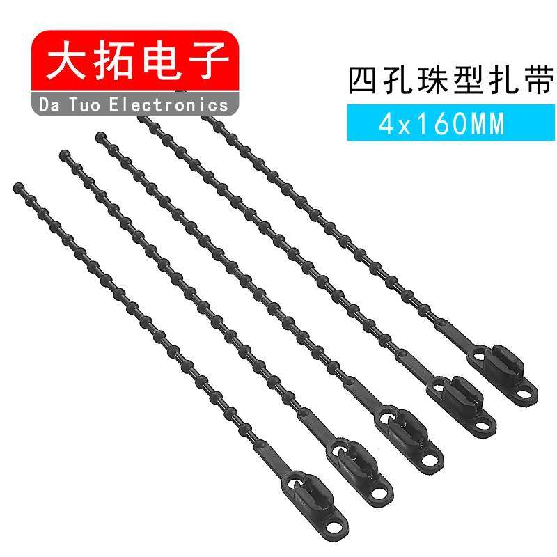 可退式尼龙塑料扎带可q松式活扣反复重复使用串珠珠型带理线带收